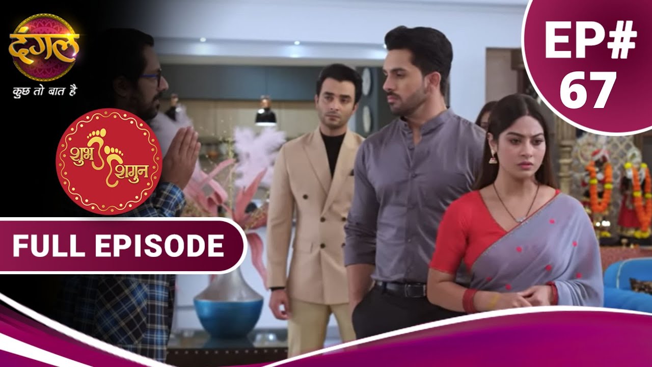 Shubh Shagun  | शुभ शगुन  | Full Episode 67 | New Show | Dangal TV
