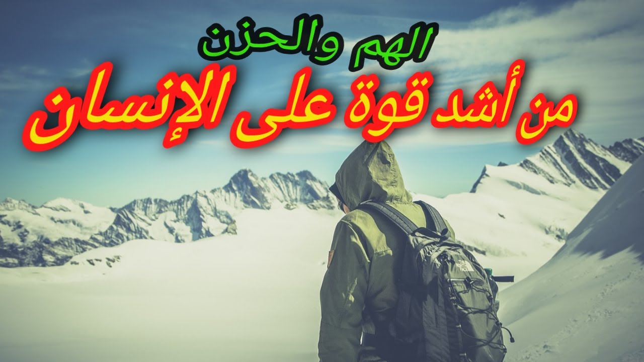 من أشد قوة على الإنسان - YouTube