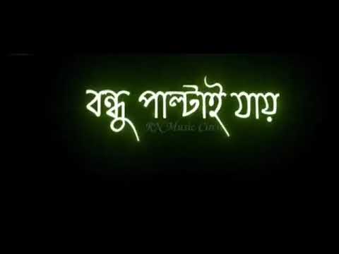 ভিডিও: আমি কিভাবে আমার বন্ধুদের বাদ দিয়েছি?