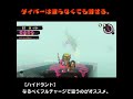 ダイバーは塗らなくても倒せる。【サーモンランNW/スプラトゥーン3】 #Shorts