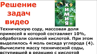 Рудзитис Фельдман 2016 задача 3 стр 40 9 класс решение Рудзитис Фельдман 2016 задача 3 стр 40 9 класс решение