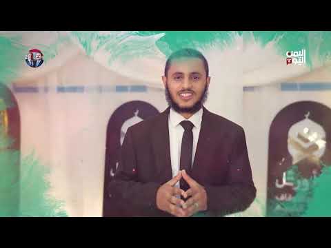 اقرأ ورتل | الحلقة الثامنة والعشرون