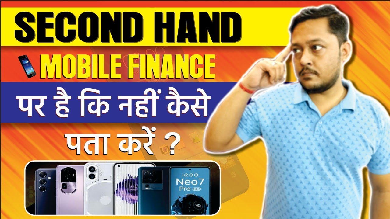 Mobile Finance पर है कि नहीं कैसे पता करें ? mobile ki kist kaise check
