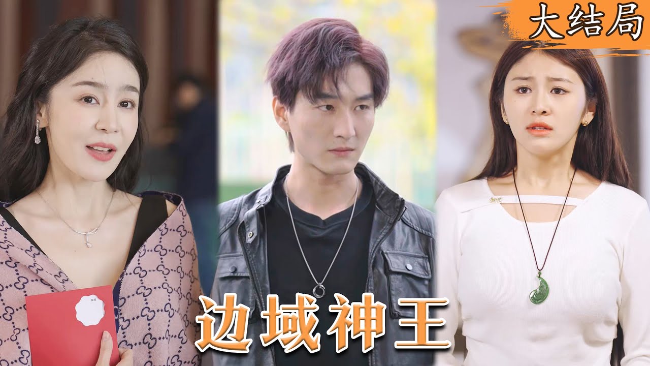 战神归来：未婚妻的误解与逆转人生