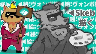 【お絵描き雑談】skebでションボリルドルフを描くうおおおおおおお【彫上応】