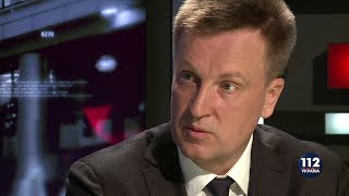 Наливайченко: Что как коллега о Путине думаю? Тамбовский волк ему коллега