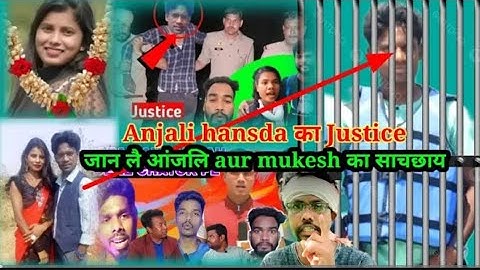 Anjali hansda का Justice || जान लै आंजलि aur mukesh का साचछाय || #newsantalivideo202