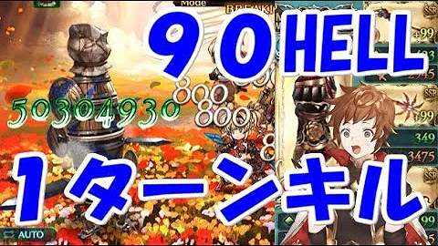 グラブル 火レスラー
