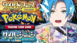 💥 WILD FORCE + CYBER JUDGE 👾 BOOSTER BOX OPENING 【Pokemon Card Opening】