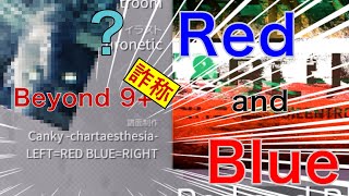 ［A̷p̷r̷i̷l̷ ̷F̷o̷o̷l̷'̷s̷ ̷C̷h̷a̷r̷t̷］【創作譜面】Red and Blue《Beyond》【Arcaea】
