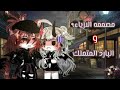 قصه قاشا بعنوان انتي ملكي حب بين مصممه ازياء وبارد متملك كوميديا دراما رومانسيه اكشن قصص قاشا قصه قاشا بعنوان انتي ملكي حب بين مصممه ازياء وبارد متملك كوميديا دراما رومانسيه اكشن قصص قاشا