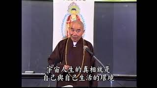 無量壽經 第24集 ｜淨空老和尚主講