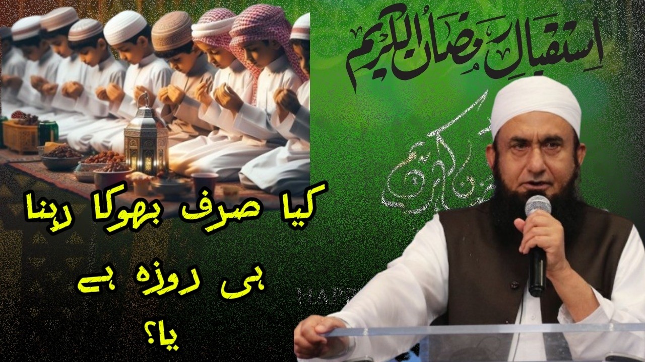 ank,kaan,zabaan,haat,dil ka roza rake  by mulana tariq jameel