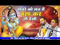              chitra vichitraji kirtan bihariji hit songs