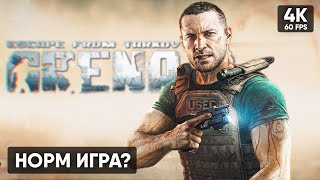 Хардкорный Шутер 🅥 Escape From Tarkov Arena Прохождение На Русском 4К 🅥 Тарков Арена Обзор Геймплей