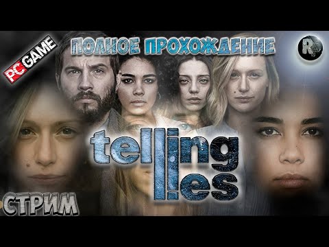 Telling Lies ?Полное прохождение на русском? #RitorPlay