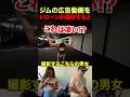 ジムの広告動画をドローンで撮影するとのサムネイル