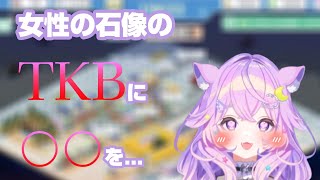 思春期に男子よりも拗らせた行動をした音夢多ねむね【切り抜き/個人Vtuber/音夢多ねむね/#ねむかっと】