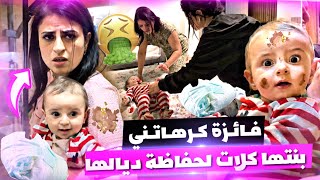  غفلنا على سكينة الصغيرة و كلات💩الصدمة😱أول مرة نشوف فائزة بهاد الحالة😭