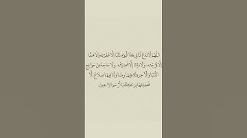 دعاء الصباح 🤍 #اكسبلور #اذكار #اذكار_الصباح #الله