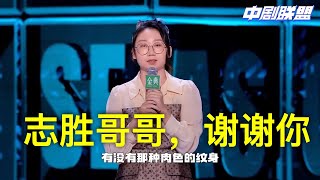 周五笑果晚宴，鸟鸟得知徐志胜为自己做了这么多，感动当成告白志胜：哥哥你不要再假装开心了，感觉累了就到妹妹怀里哭吧，我懂了你原来一直陪在我身边偷偷付出了那么多！🍵