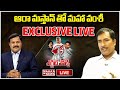 EXCLUSIVE LIVE 🔴: ఆరా మస్తాన్ తో మహా వంశీ  | Maha Vamsi With Aara Mastan | Mahaa News