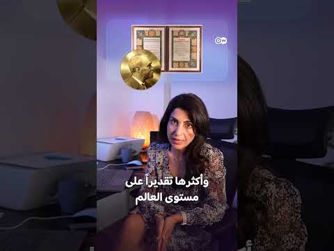 ترامب وجائزة نوبل للسلام: ترشيحات وجدل مستمر