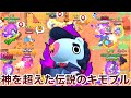 【神回】伝説の煽りスキン無限ハイパー『キモブル』で繁殖しすぎたキモシェリーに無限粘着【ブロスタ】