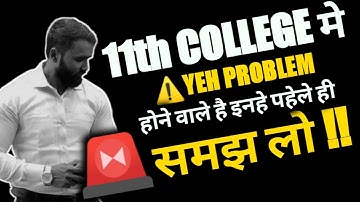 PASS होना किस मे आसान है SCIENCE or COMMERCE ? | PRADEEP GIRI SIR