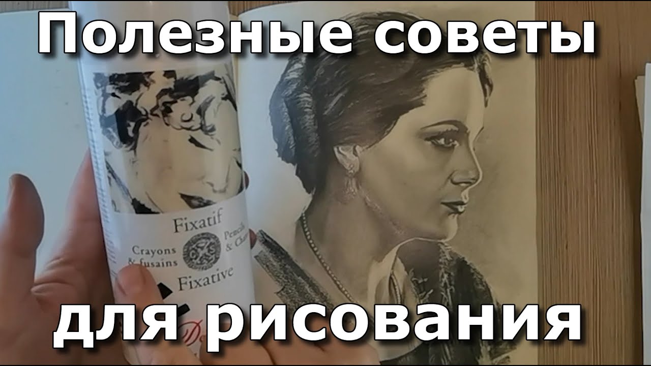 Лайфхаки для рисования карандашом. Графика - Полезные советы - YouTube