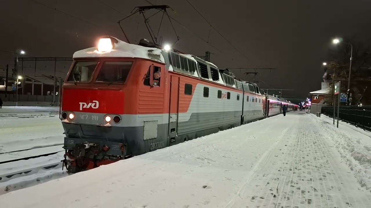 Электровоз ЧС7-191 (ТЧ-33) со фирменным поездом Курский Соловей 106М Курск-Москва