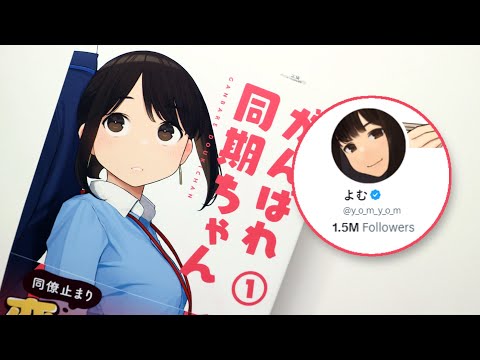 Ganbare Douki-chan Vol. 1 Flip-Through! - YouTube