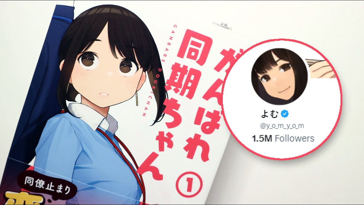 Ganbare Douki-chan Vol. 1 Flip-Through! - YouTube