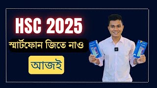 Hello HSC 2025 ব্যাচ, প্রস্তুতির পাশাপাশি স্মার্টফোন জিতে না ।