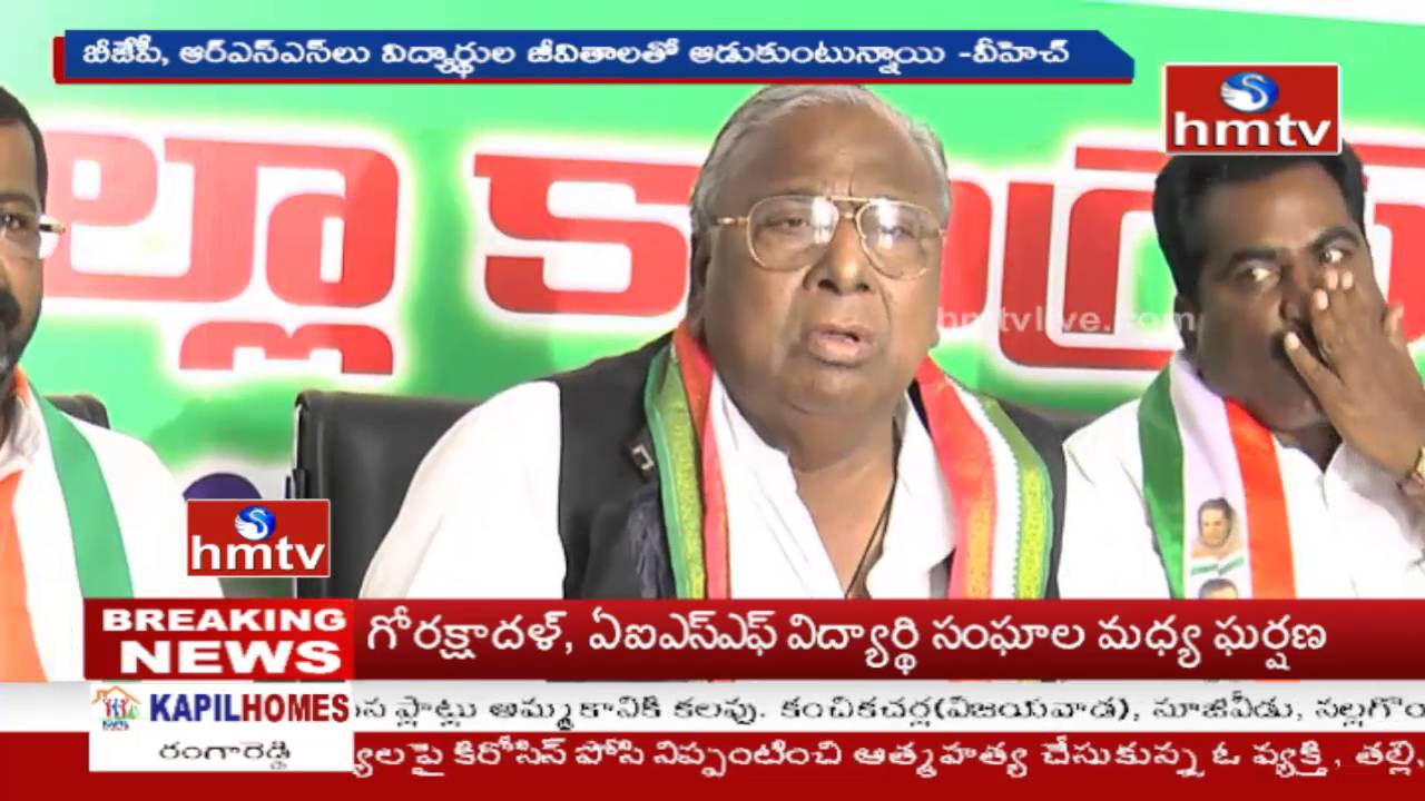 V Hanumantha Rao Fire on CM KCR over HCU Row and VC Re entry | HMTV