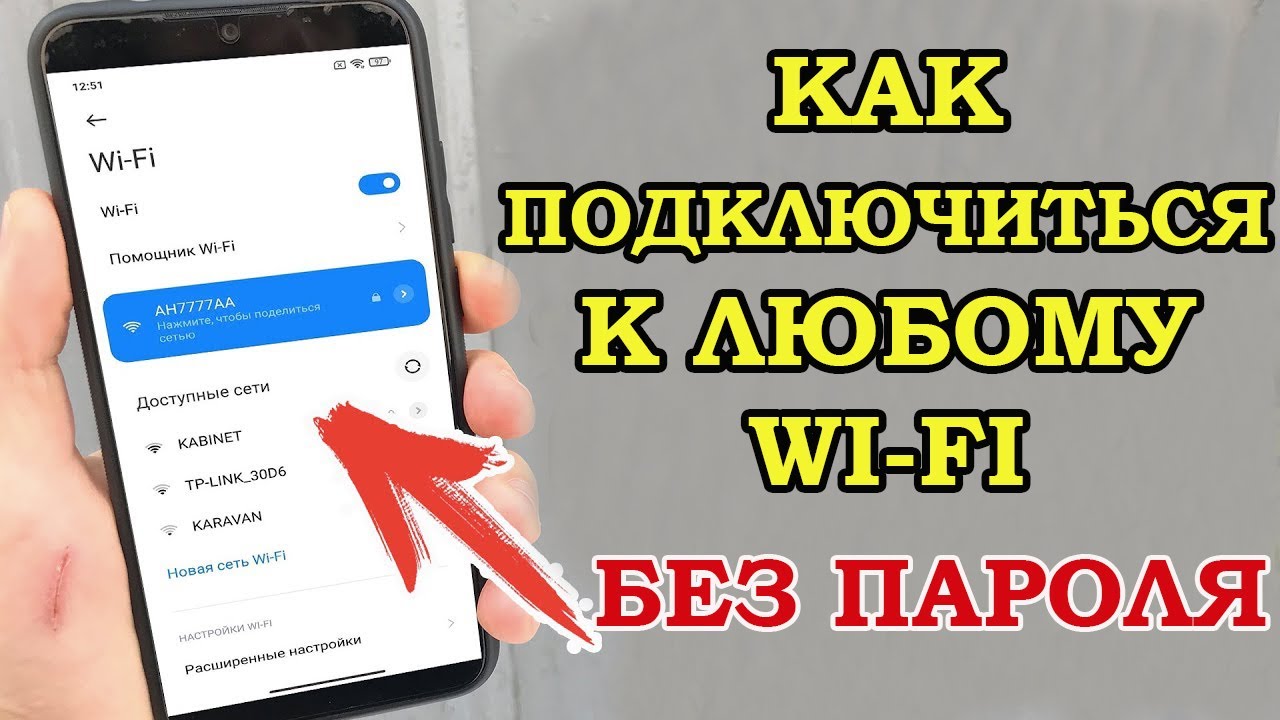 Эффективные методы и рекомендации для нахождения соседского пароля Wi-Fi