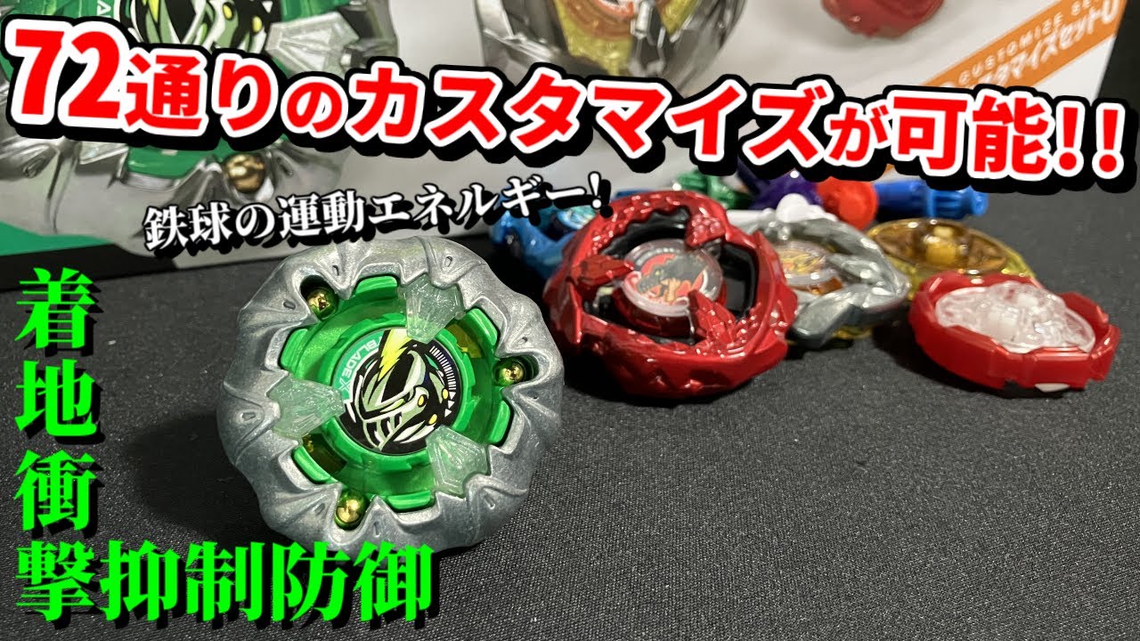 72通りのカスタマイズで遊びつくせ!カスタマイズセットU 72通りのカスタマイズで遊びつくせ!カスタマイズセットU