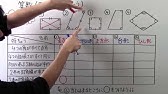 小学４年生 算数 Youtube