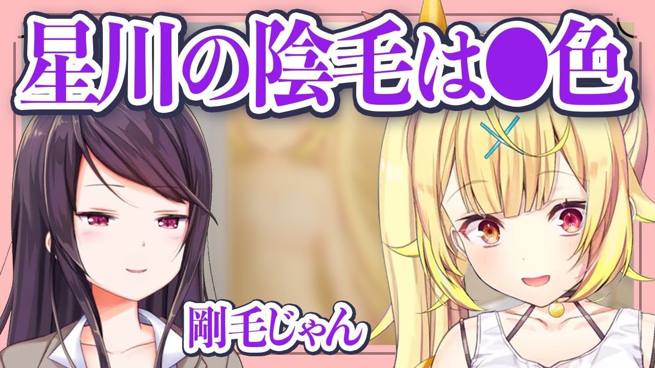 先にお風呂に入った星川サラを観察する郡道美玲