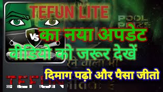 Tefun Game Ka New Update Tefun Game क नय अपडट