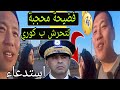 فيديو صـادم فضــيحة عالمية محجبة مغربية تتحرش ب فلوكر كوري في الدار البيضاء استدعاء الشرطة فيديو صـادم فضــيحة عالمية محجبة مغربية تتحرش ب فلوكر كوري في الدار البيضاء استدعاء الشرطة