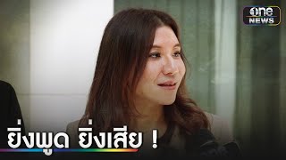 หญิงถีบหน้ารองผกก.ชี้แจงปมด่าตำรวจ "ชั้นต่ำ" | ข่าวเที่ยงช่องวัน | สำนักข่าววันนิวส์