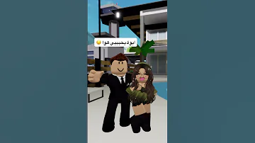 هو دا بقى الي انتي لابسة ومتشيكة Roblox Brookhave روبلوكس Blookhaven Rblx اكسبلور Brookhaven 