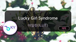 Lucky Girl Syndrome - 아일릿(ILLIT) (KY.82782) / KY KARAOKE