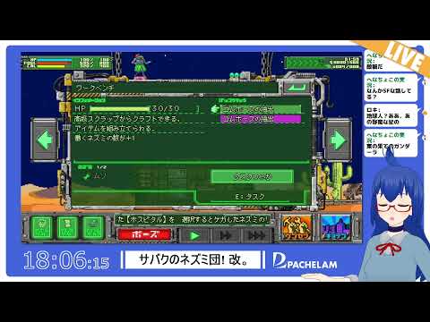 【 移動要塞 】 サバクのネズミ団 改。 【 OF MICE AND SAND -REVISED- 】 #Pachelive