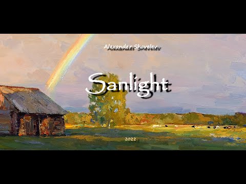 Художник Александр Шевелёв. Sanlight