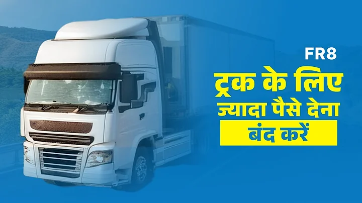 STOP OVERPAYING FOR TRUCKS | DOWNLOAD THE FR8 BOOK APP NOW | HINDI |