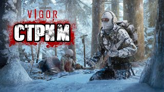 VIGOR | РЕЙДЫ ЗА ХАБАРОМ ПО ПУСТОШАМ НОРВЕГИИ!