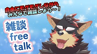 【freetalk/雑談#50】月曜のまったり雑談タイム♪【ジュージュー/Vtuber】#freetalk #雑談 #live
