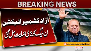 MQM Announces Support for PML-N | Azad Kashmir Elections 2026 | Breaking News | Pakistan News